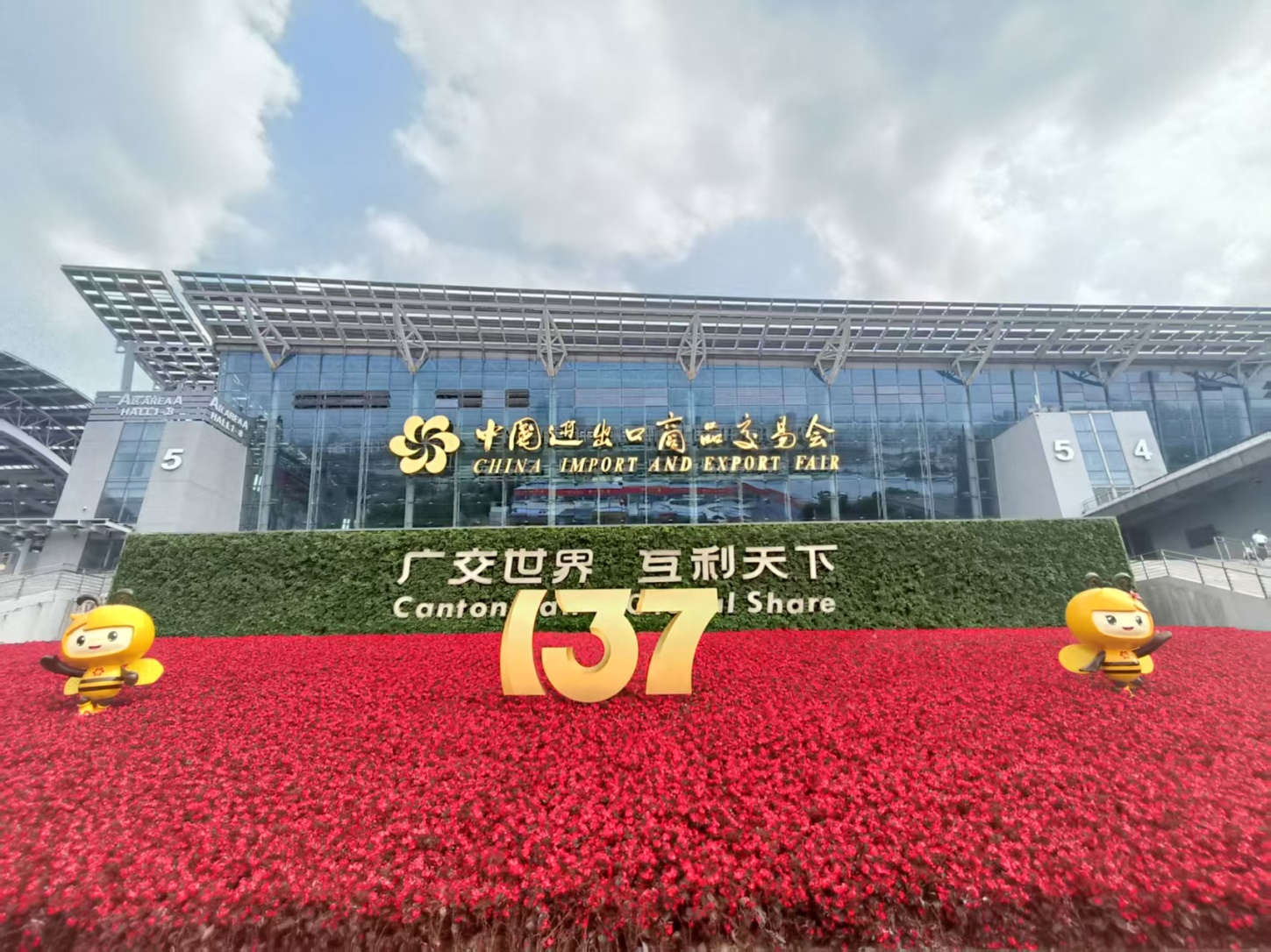 UG环球动力盛装亮相2025年137届广交会